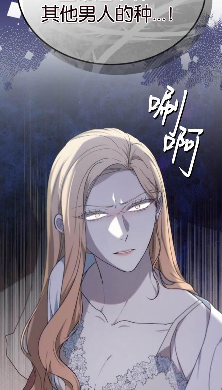 傲慢时代 - 第45话 - 第110张图