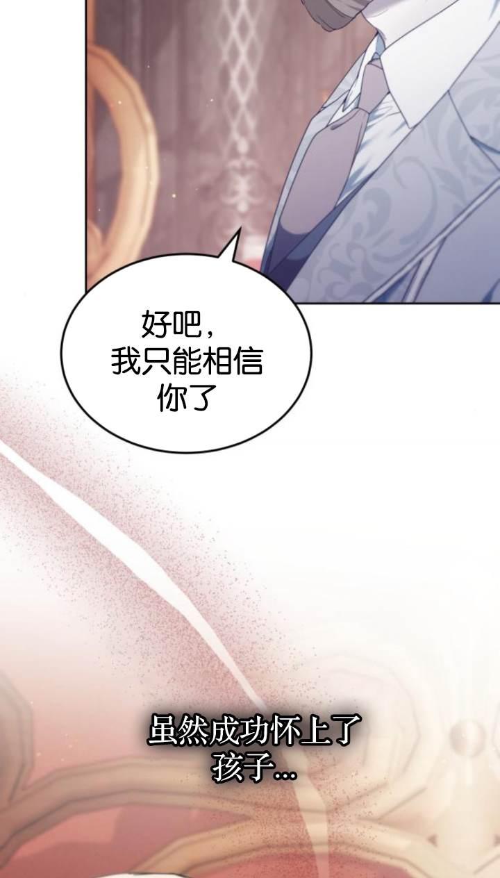 傲慢时代 - 第45话 - 第115张图