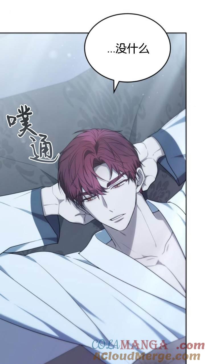 傲慢时代 - 第45话 - 第13张图