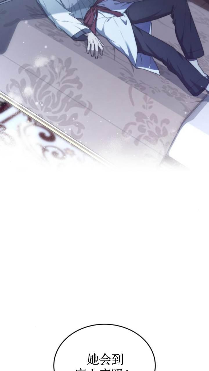 傲慢时代 - 第45话 - 第2张图