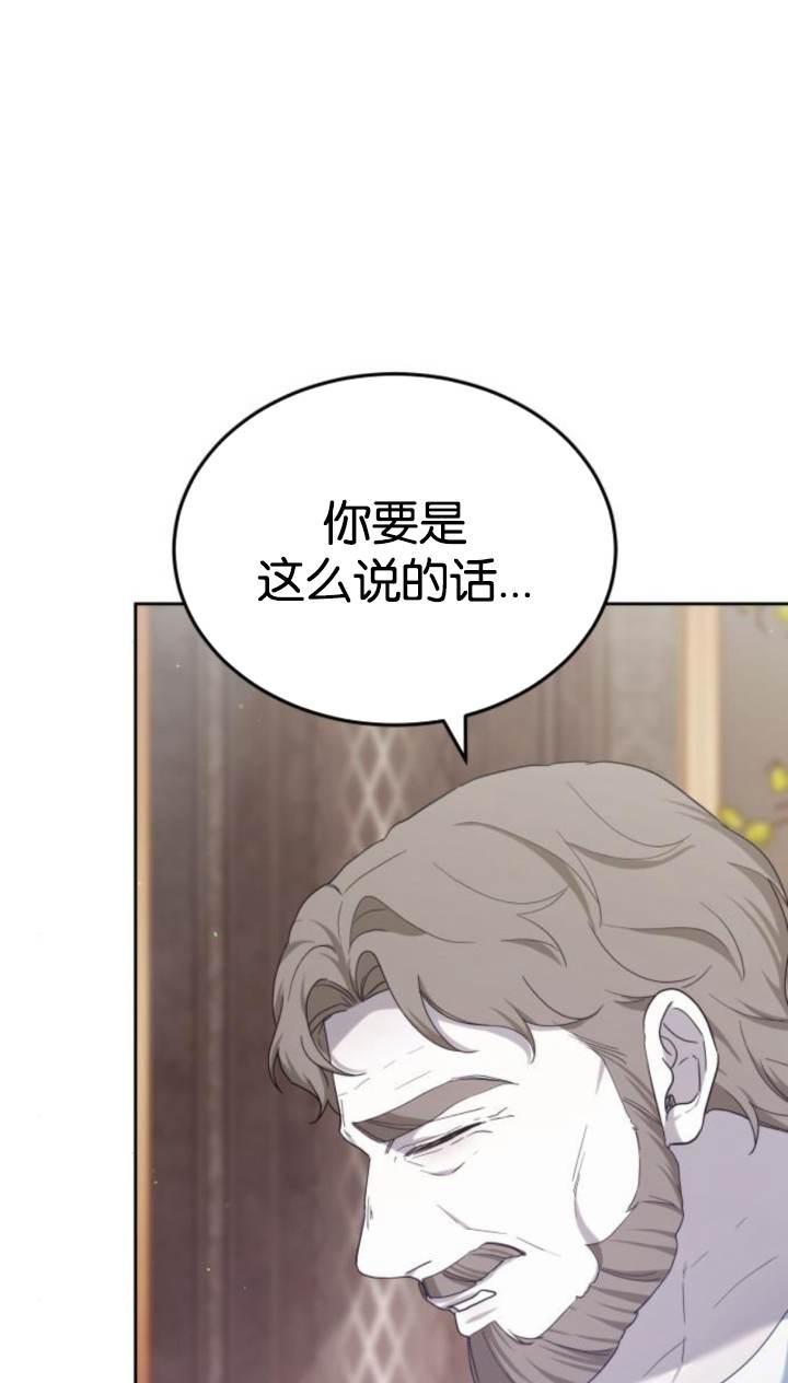 傲慢时代 - 第45话 - 第114张图