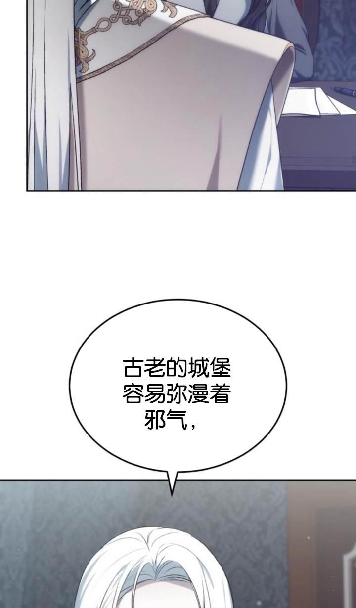 傲慢时代 - 第45话 - 第34张图