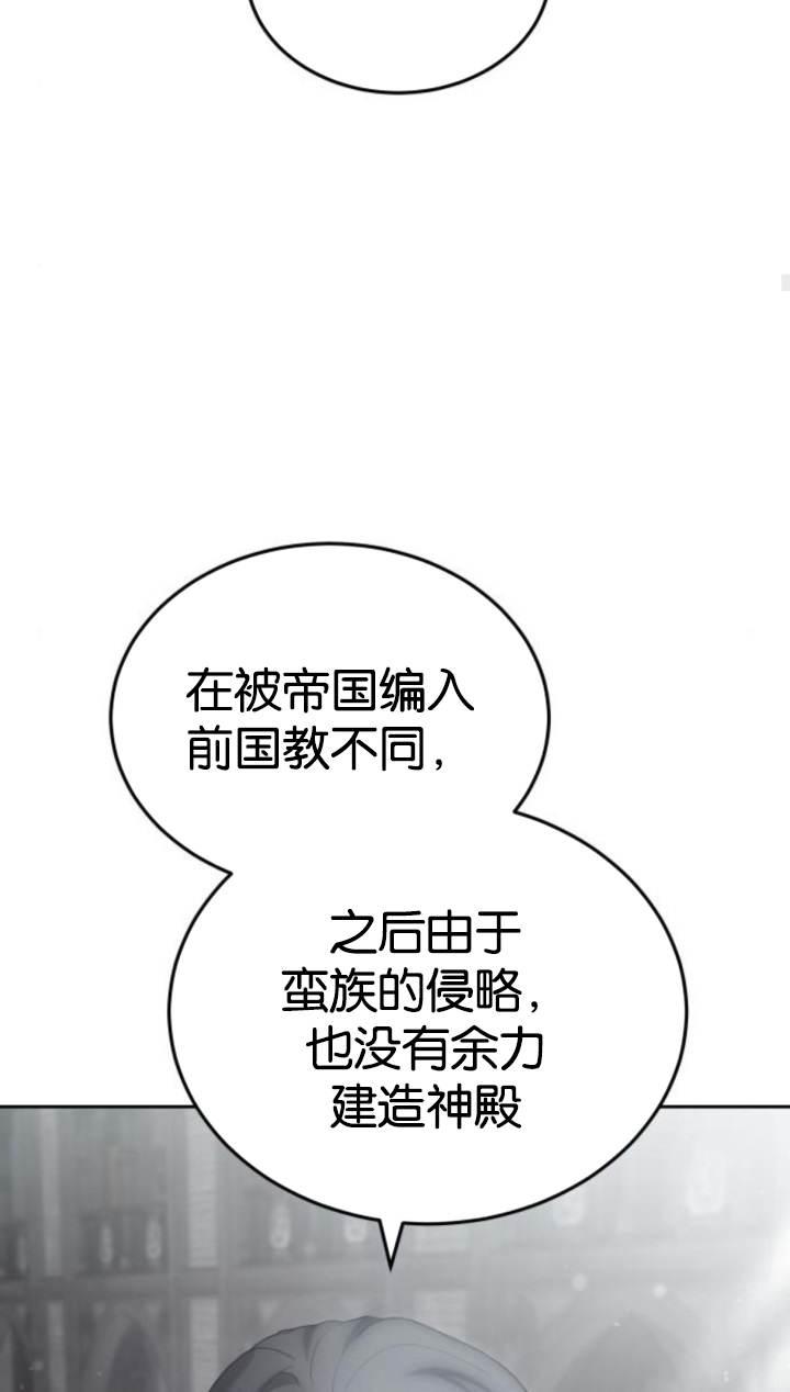 傲慢时代 - 第45话 - 第47张图