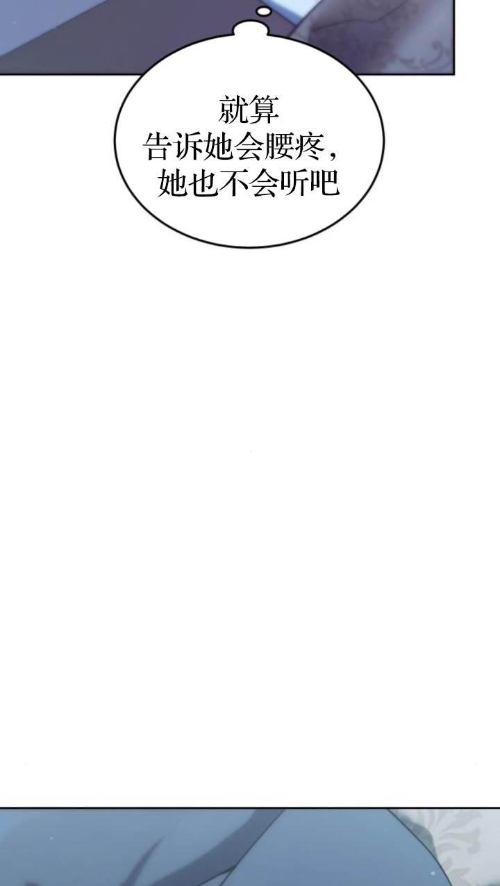 傲慢时代 - 第45话 - 第14张图