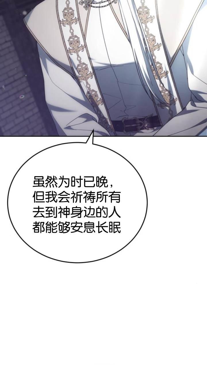 傲慢时代 - 第45话 - 第55张图