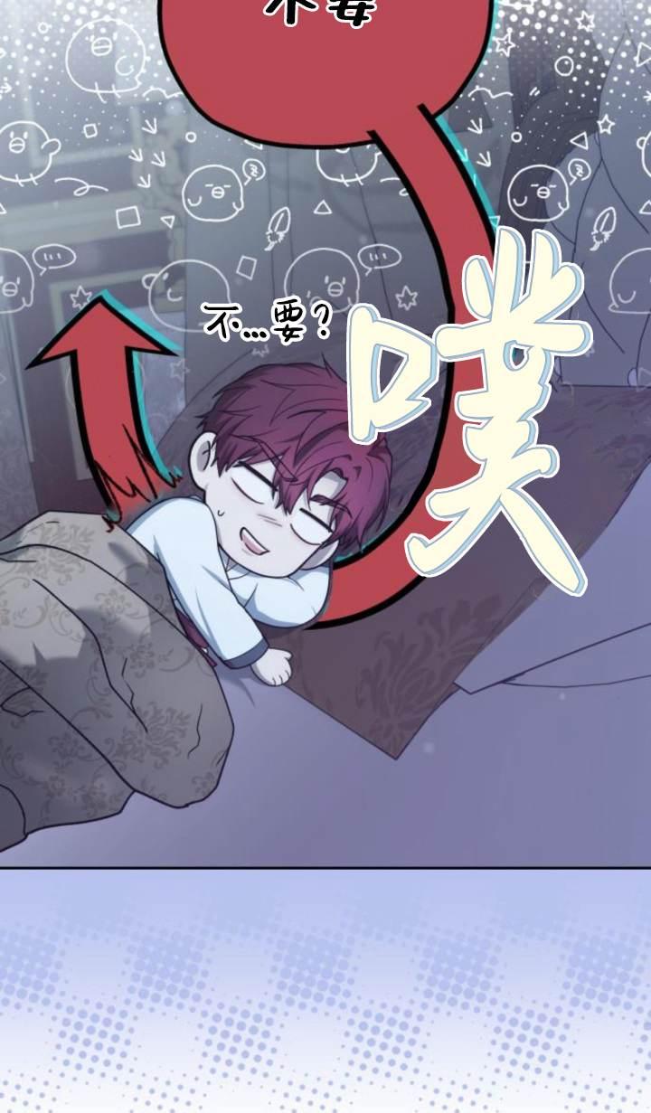 傲慢时代 - 第45话 - 第23张图