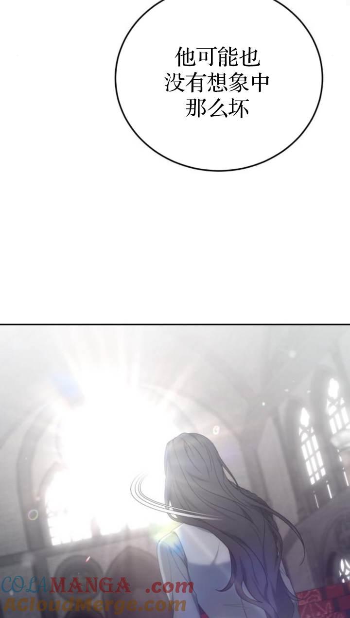 傲慢时代 - 第45话 - 第57张图