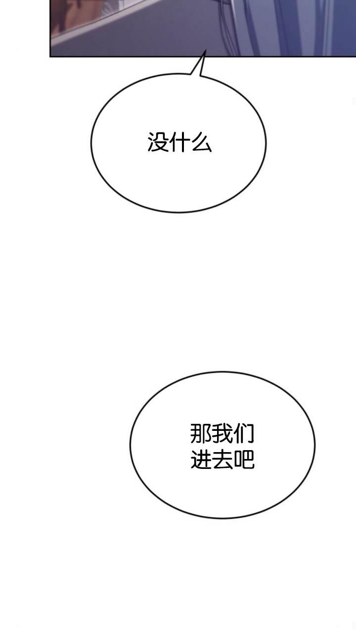 傲慢时代 - 第45话 - 第94张图