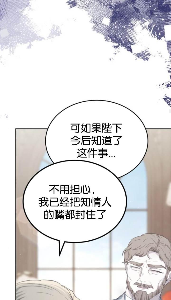 傲慢时代 - 第45话 - 第112张图