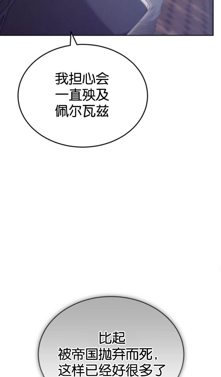 傲慢时代 - 第45话 - 第76张图