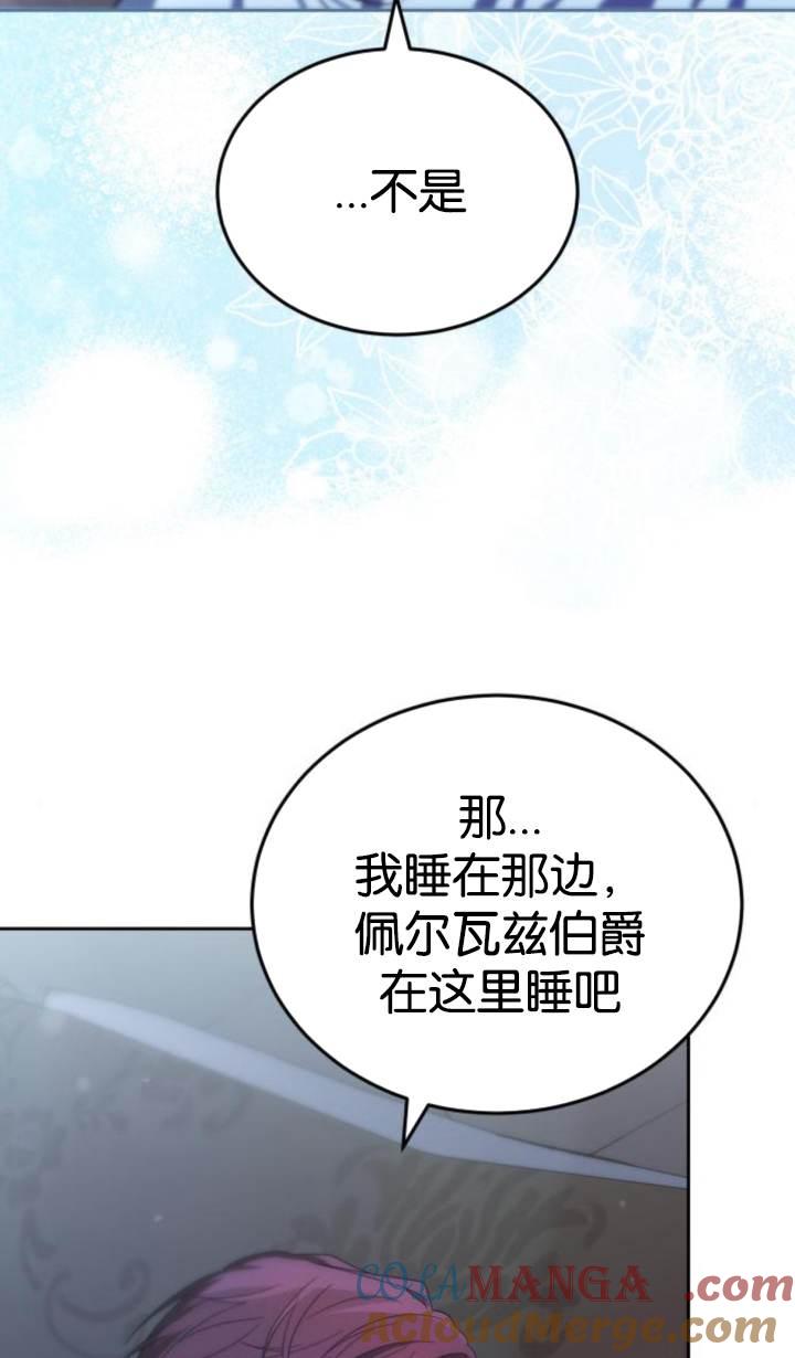 傲慢时代 - 第45话 - 第21张图