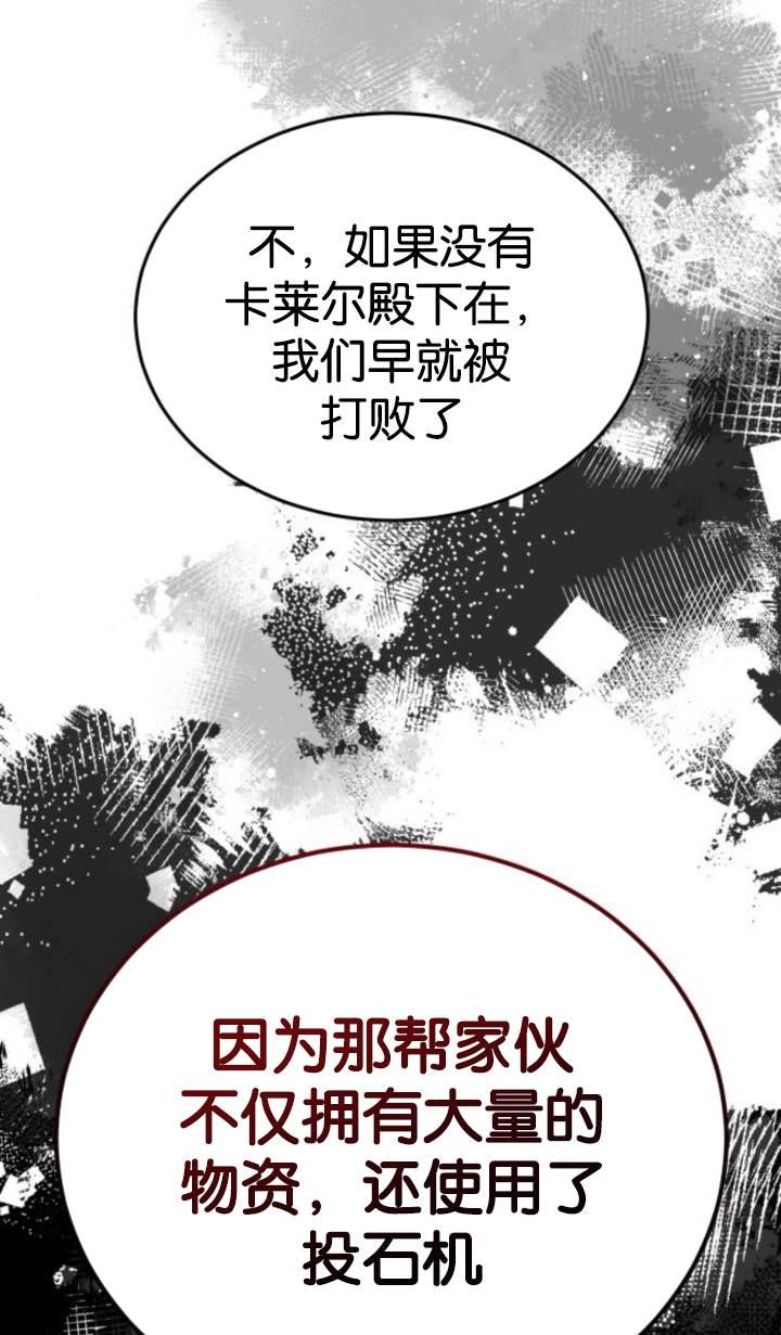 傲慢时代 - 第45话 - 第71张图