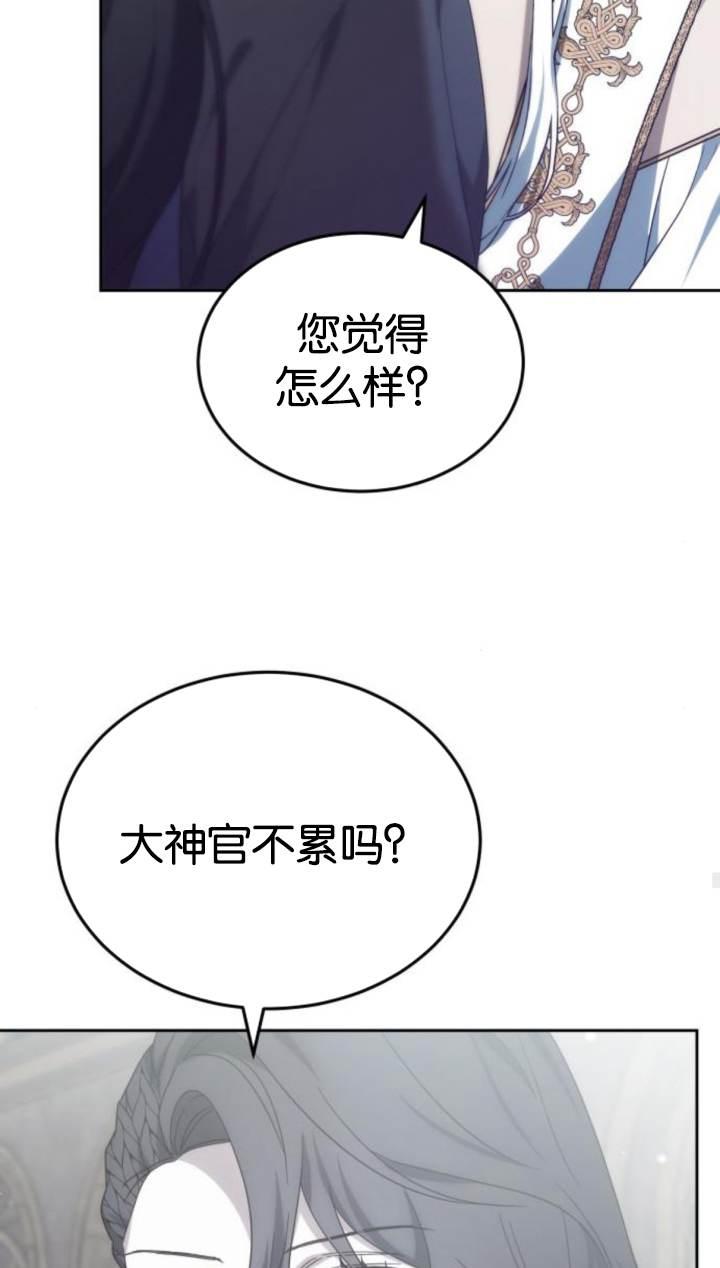 傲慢时代 - 第45话 - 第44张图