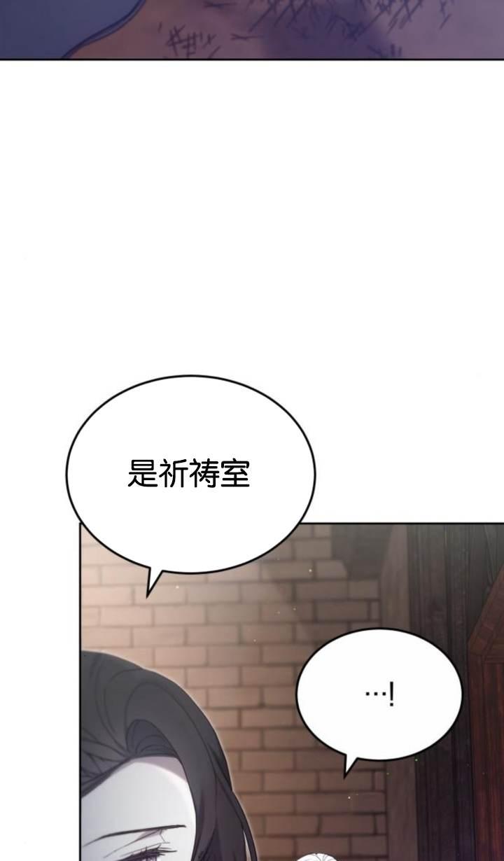 傲慢时代 - 第45话 - 第82张图