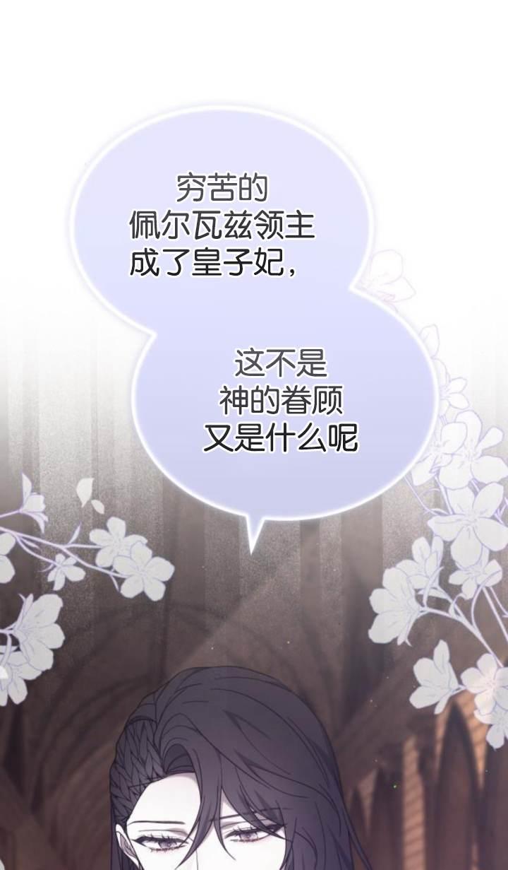 傲慢时代 - 第45话 - 第88张图