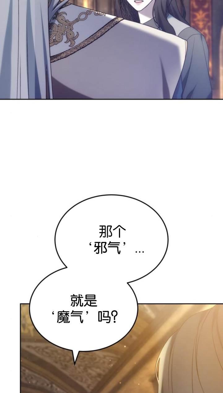 傲慢时代 - 第45话 - 第66张图