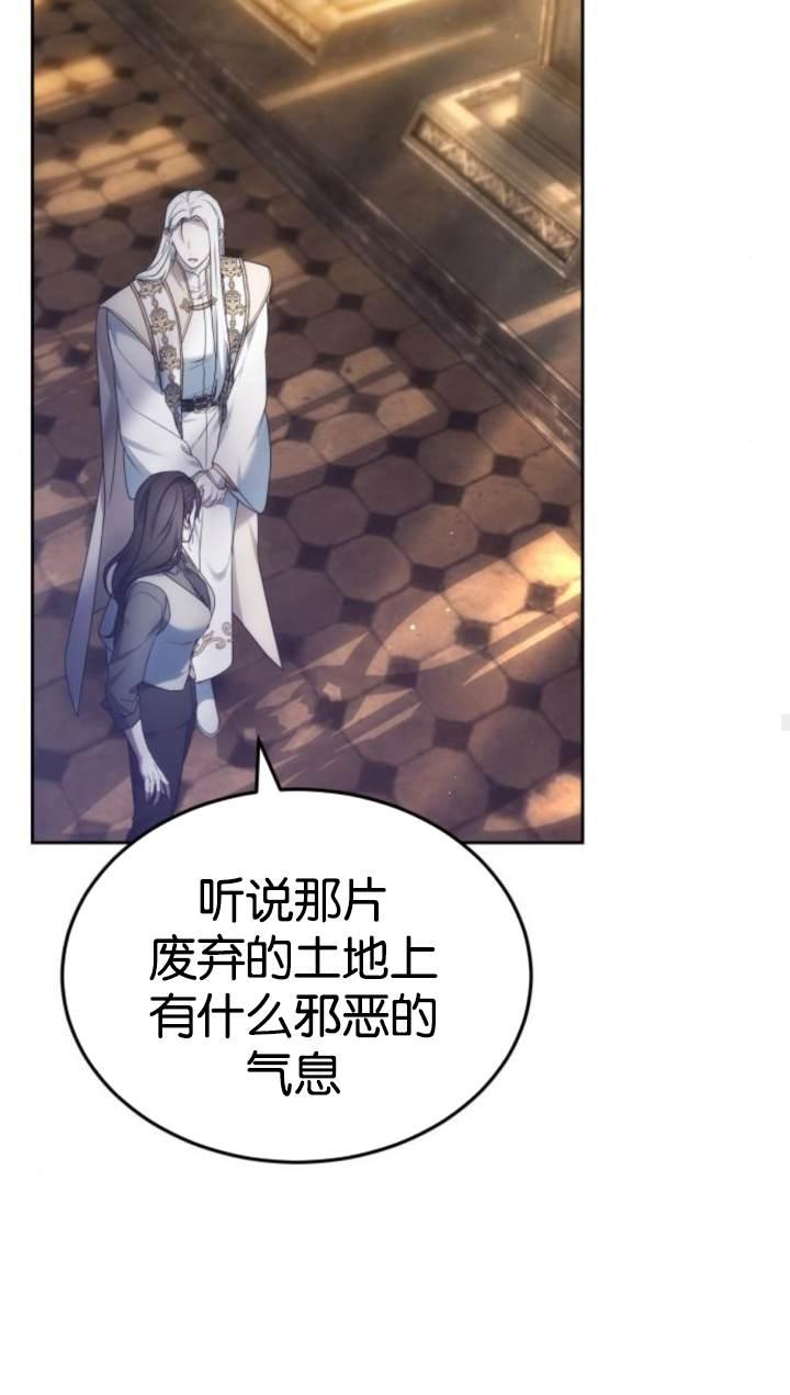 傲慢时代 - 第45话 - 第64张图