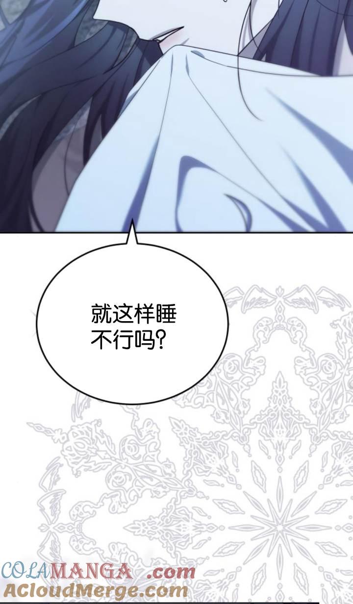 傲慢时代 - 第45话 - 第25张图