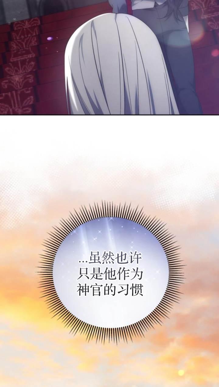 傲慢时代 - 第45话 - 第58张图