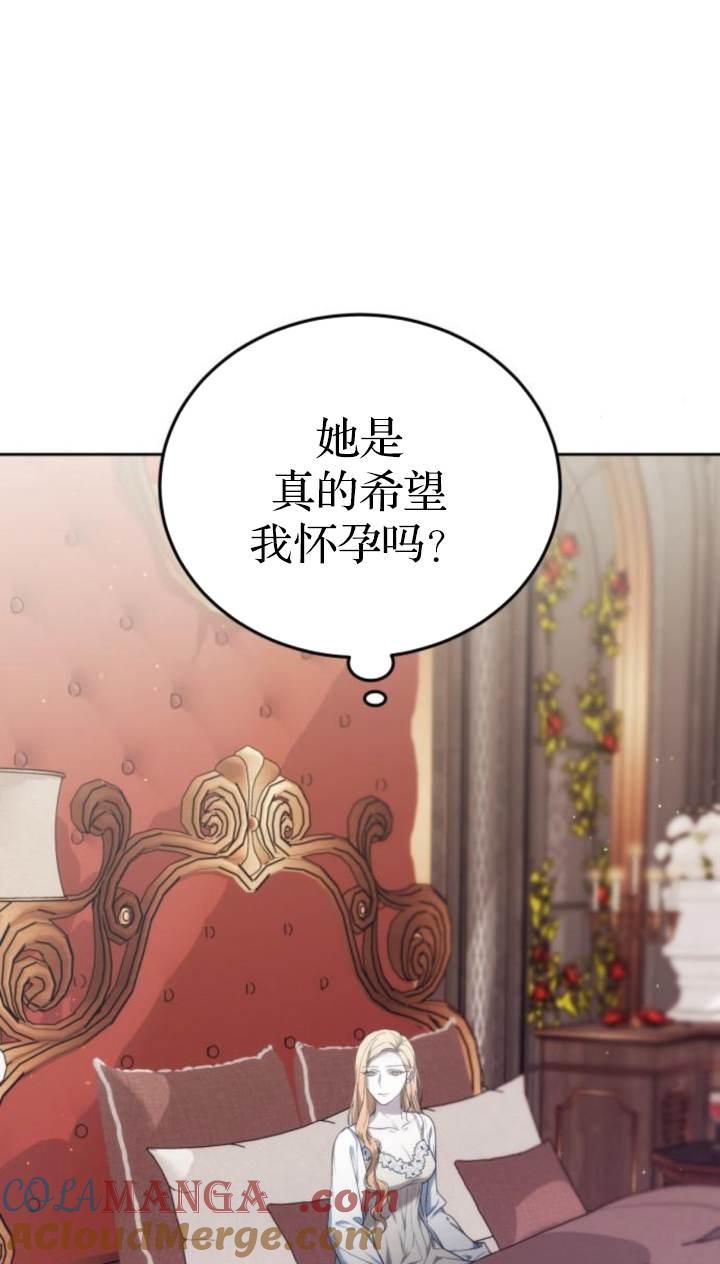 傲慢时代 - 第45话 - 第117张图