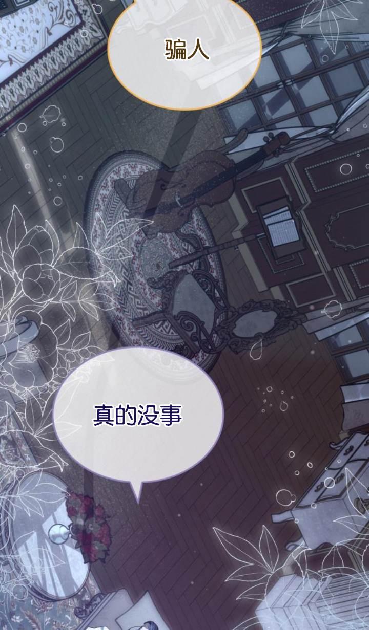 傲慢时代 - 第45话 - 第18张图