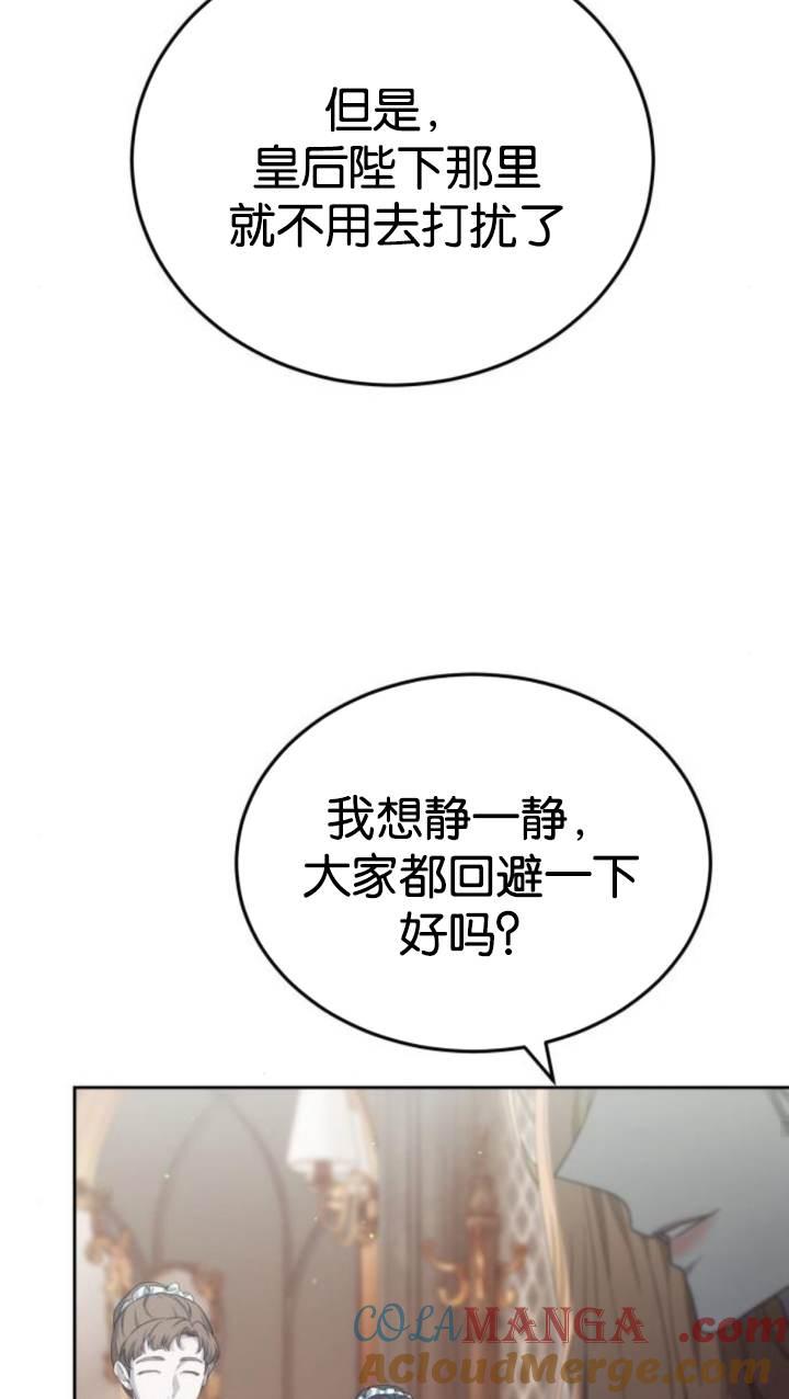 傲慢时代 - 第45话 - 第105张图