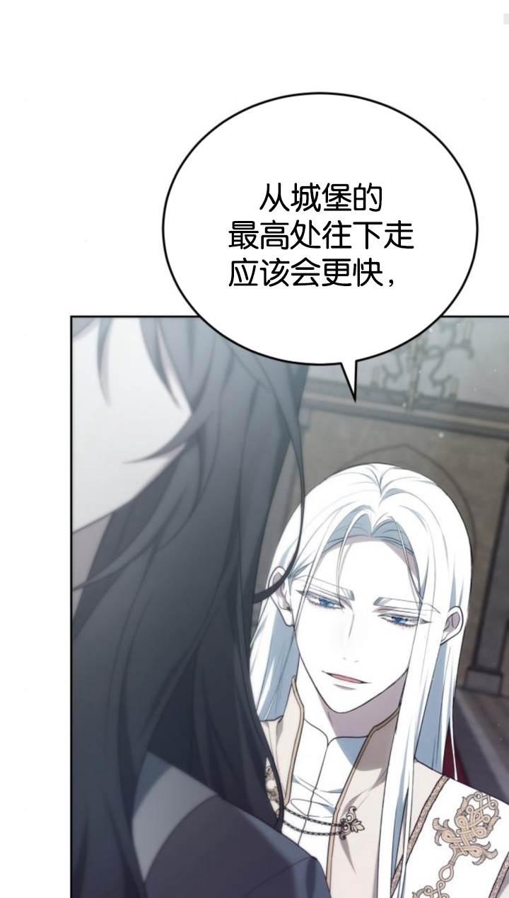 傲慢时代 - 第45话 - 第43张图