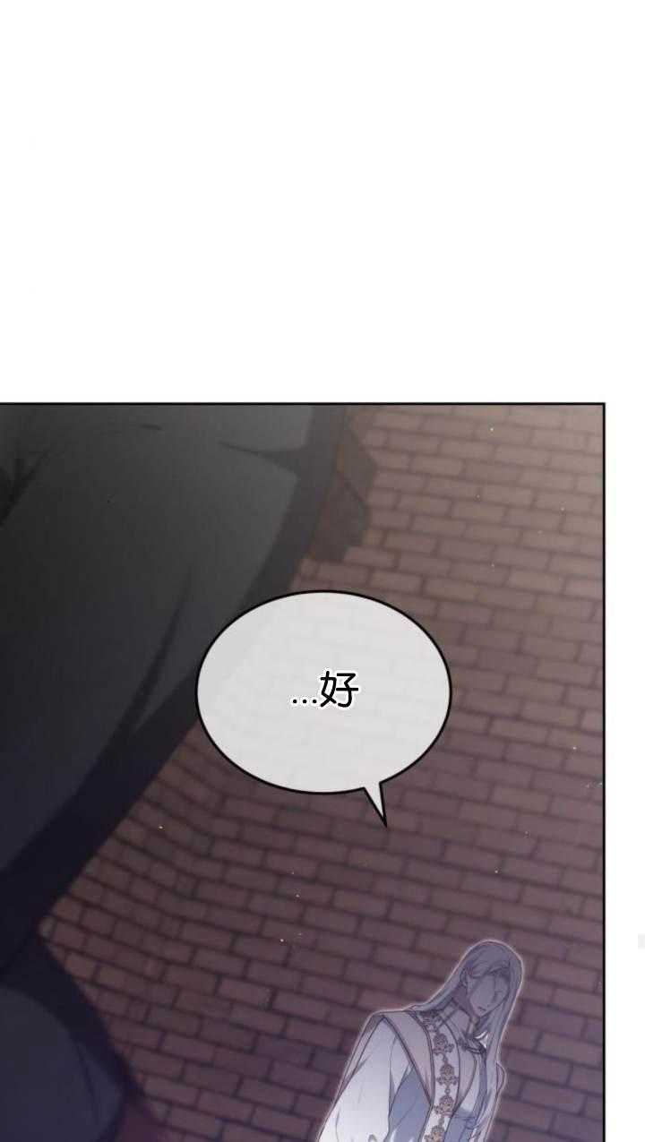 傲慢时代 - 第45话 - 第95张图