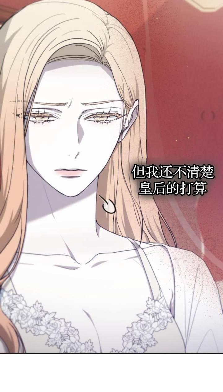 傲慢时代 - 第45话 - 第116张图