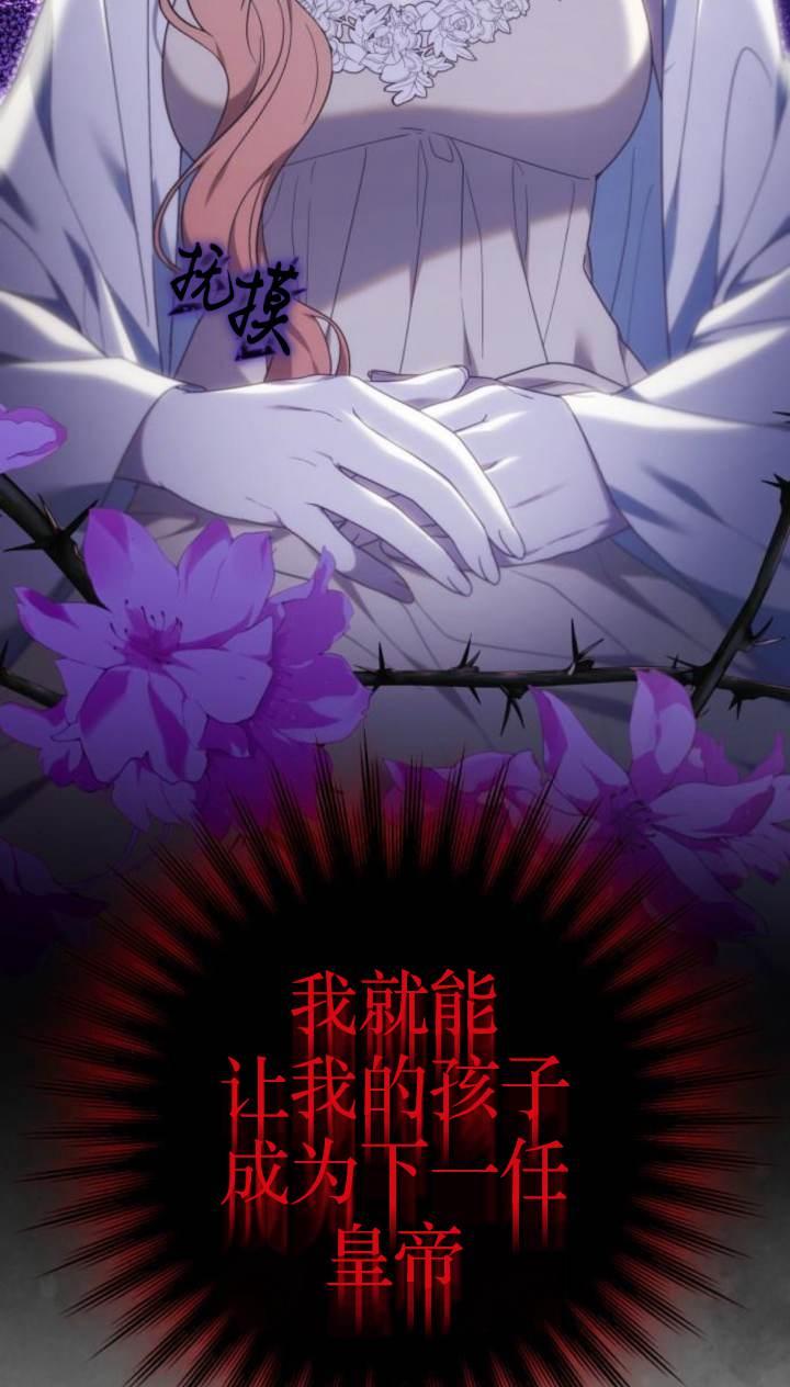 傲慢时代 - 第45话 - 第122张图