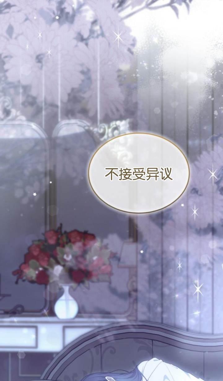 傲慢时代 - 第45话 - 第28张图