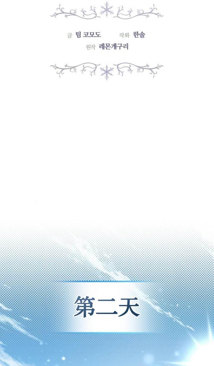 傲慢时代 - 第45话 - 第31张图