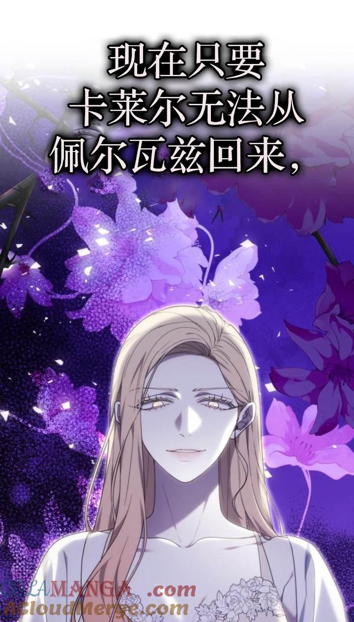 傲慢时代 - 第45话 - 第121张图