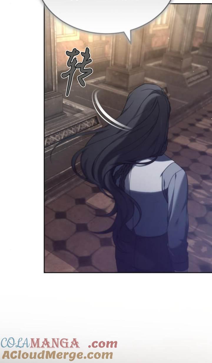 傲慢时代 - 第45话 - 第77张图