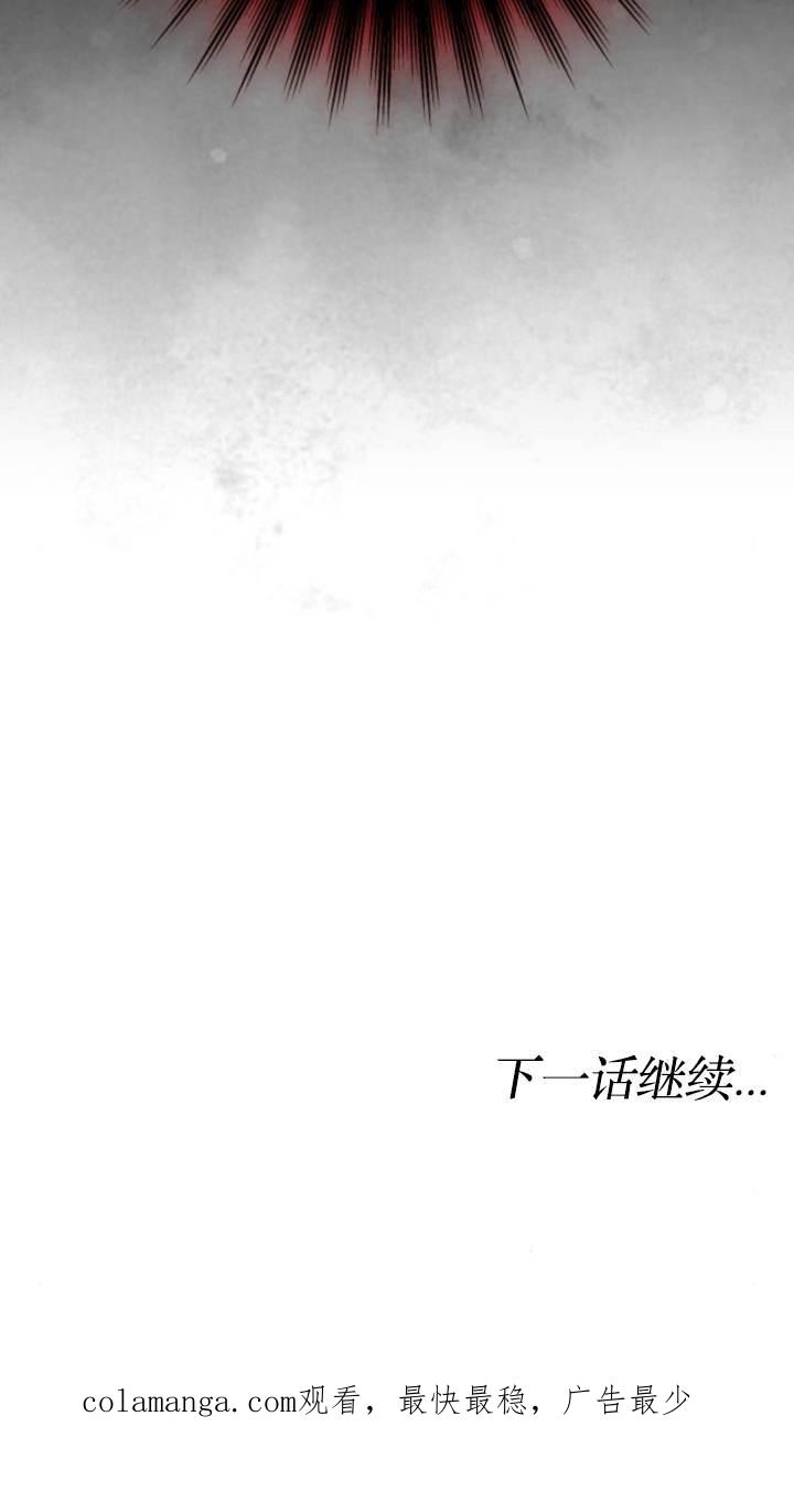 傲慢时代 - 第45话 - 第123张图