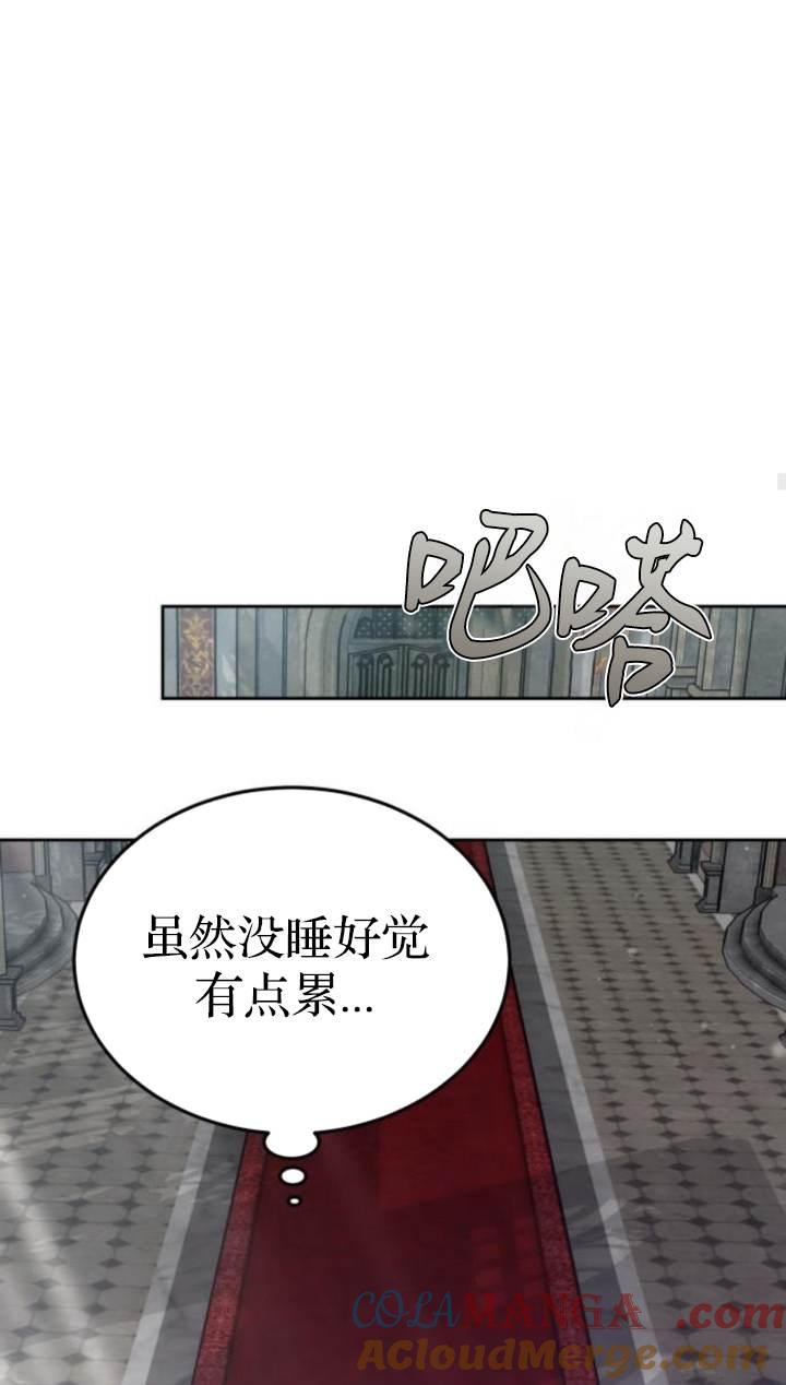 傲慢时代 - 第45话 - 第41张图