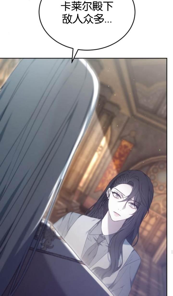 傲慢时代 - 第45话 - 第75张图