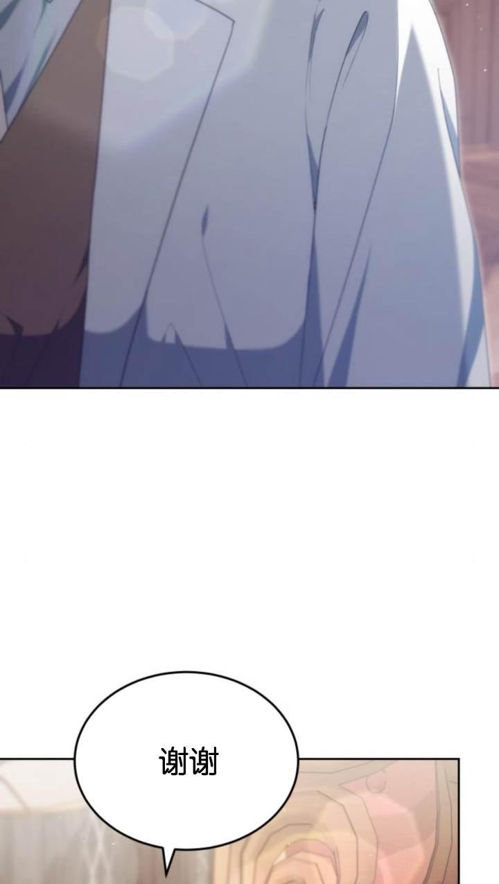 傲慢时代 - 第45话 - 第103张图