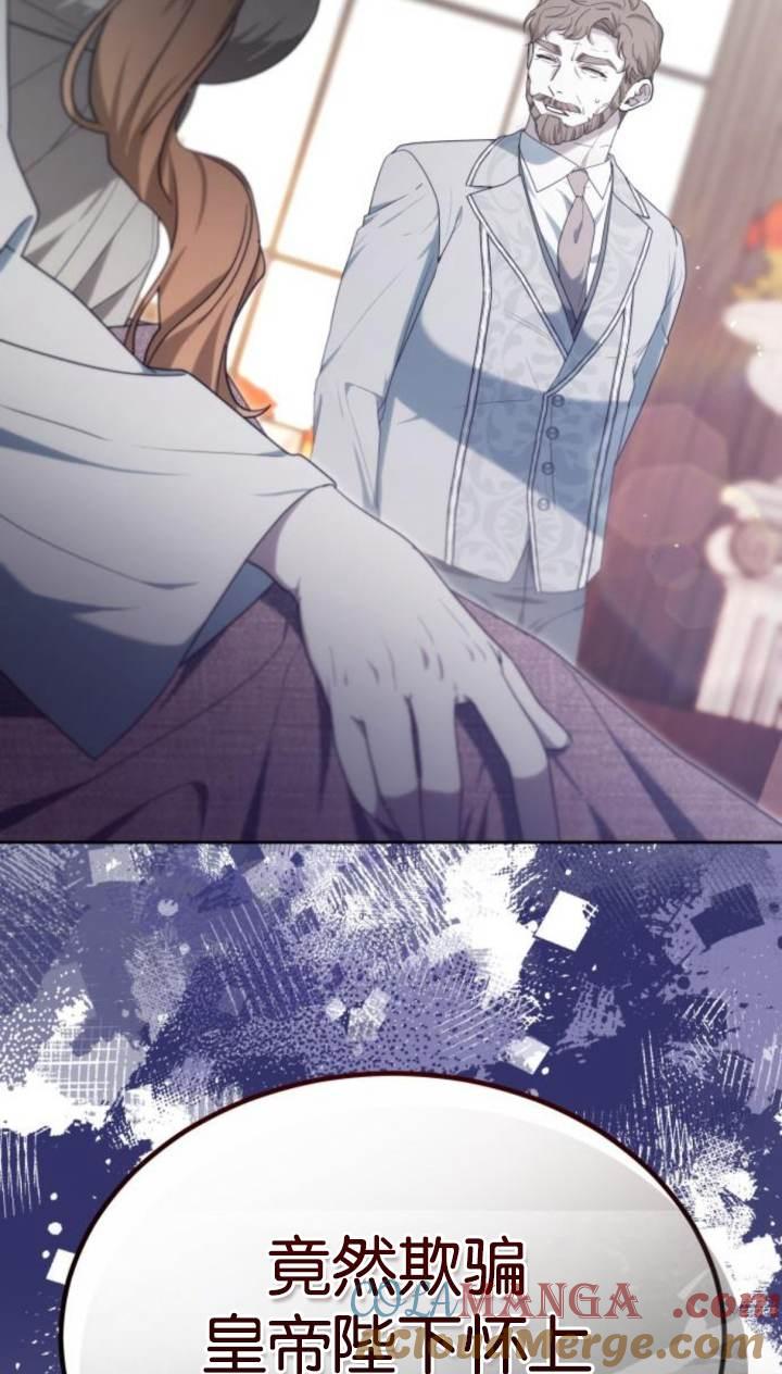 傲慢时代 - 第45话 - 第109张图