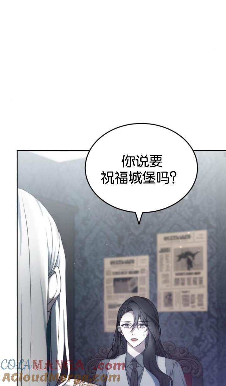 傲慢时代 - 第45话 - 第33张图