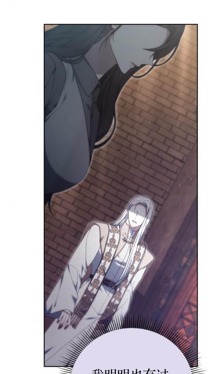 傲慢时代 - 第45话 - 第90张图