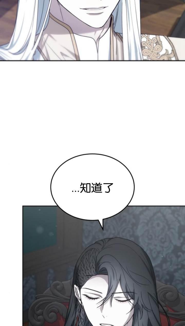 傲慢时代 - 第45话 - 第38张图