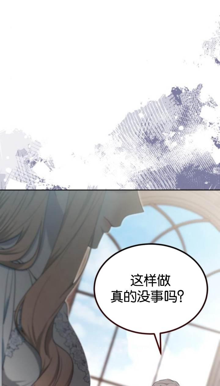 傲慢时代 - 第45话 - 第108张图