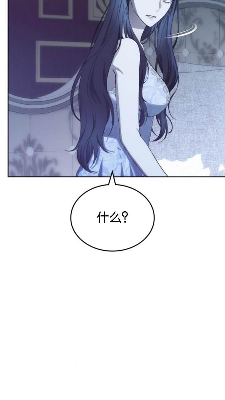 傲慢时代 - 第45话 - 第12张图