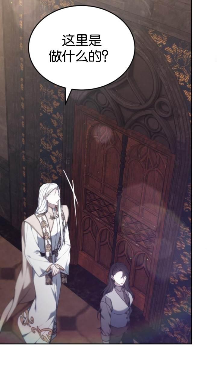 傲慢时代 - 第45话 - 第80张图