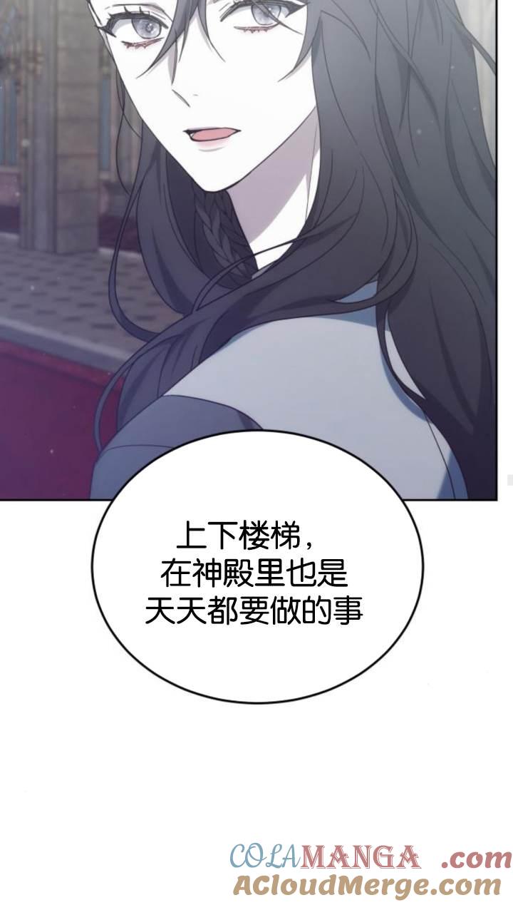 傲慢时代 - 第45话 - 第45张图