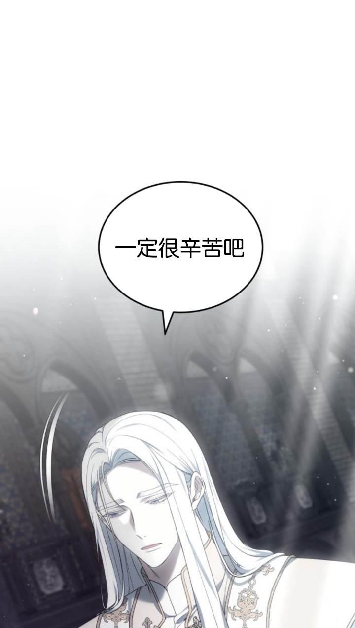 傲慢时代 - 第45话 - 第54张图