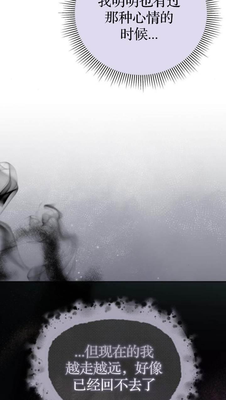 傲慢时代 - 第45话 - 第91张图