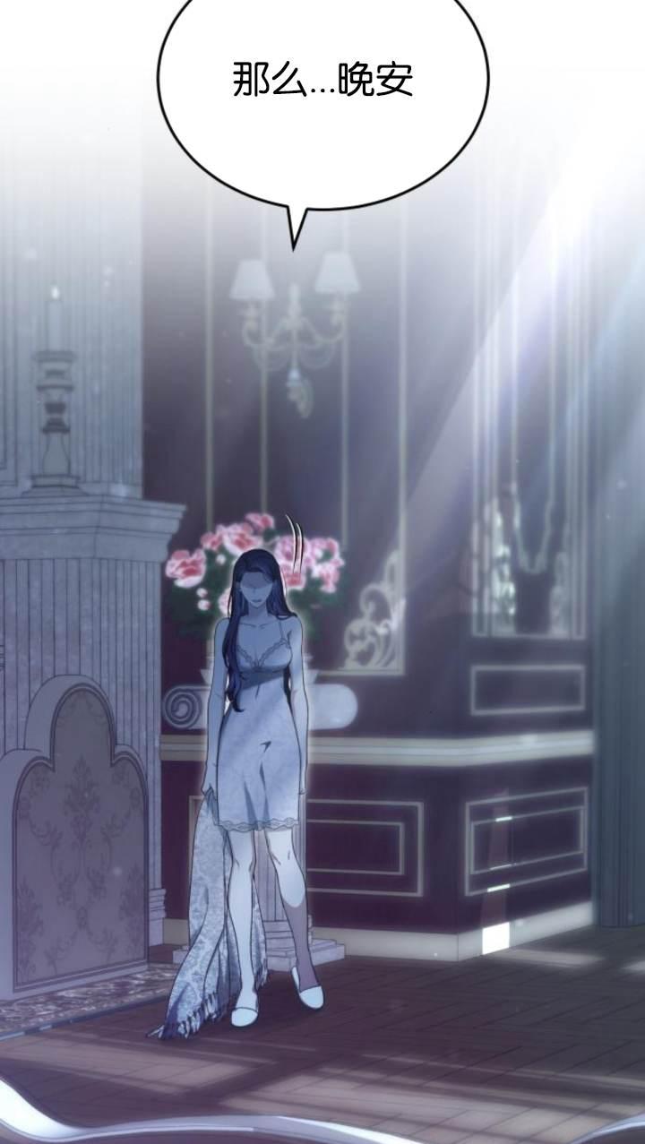 傲慢时代 - 第45话 - 第8张图