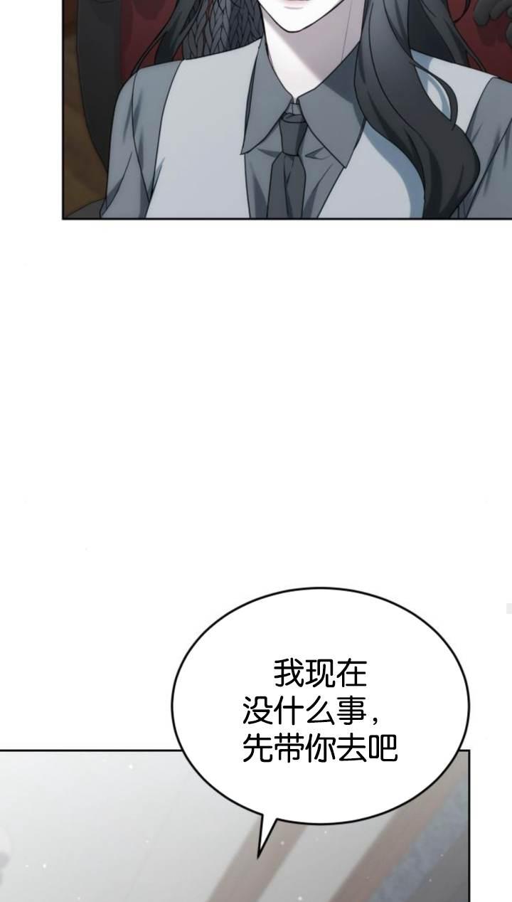 傲慢时代 - 第45话 - 第39张图